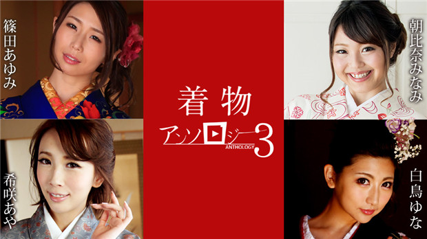 011124-001 和服美人精选第三弹:妩媚古风,宽衣解带尽显诱惑