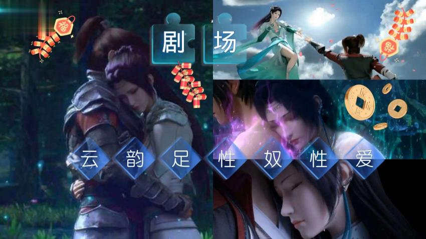 【3D同人】斗破苍穹云韵剧情高潮:人妻教师淫乱授课,娇喘连连潮喷不断!